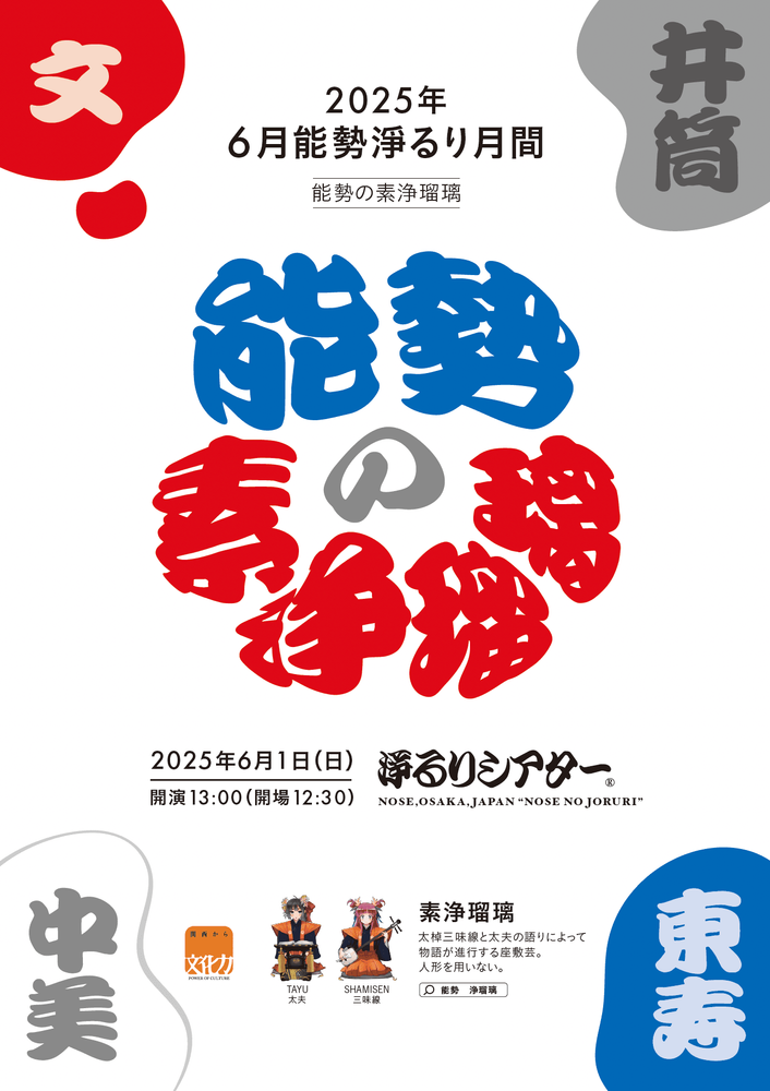 観世流浄瑠璃本 観世流浄瑠璃本 浄瑠璃史の十八世紀 | 内山美樹子 |本 |