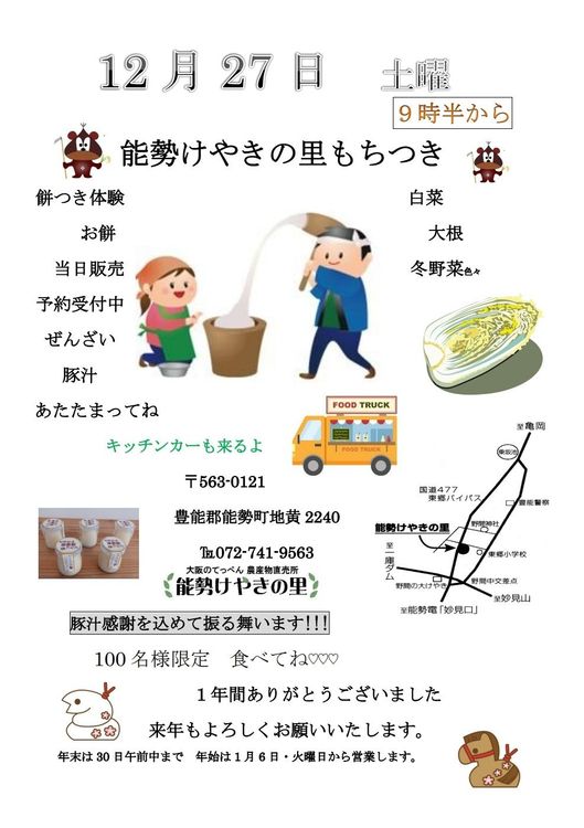 もちづき様ページ 電動餅つき機(蒸し機能あり)のポイント | レンタル・岐阜